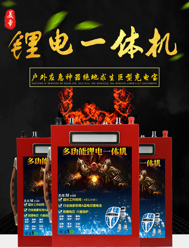 美帝一体机_01.jpg